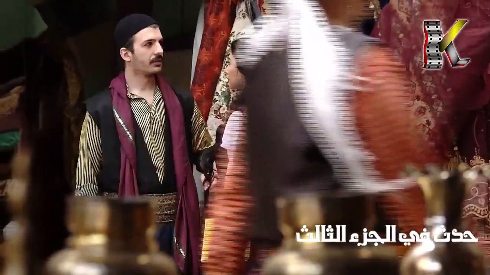 مسلسل عطر الشام 4 - الحلقة 1 الأولى - كاملة - Etr Al Shaam - video  Dailymotion