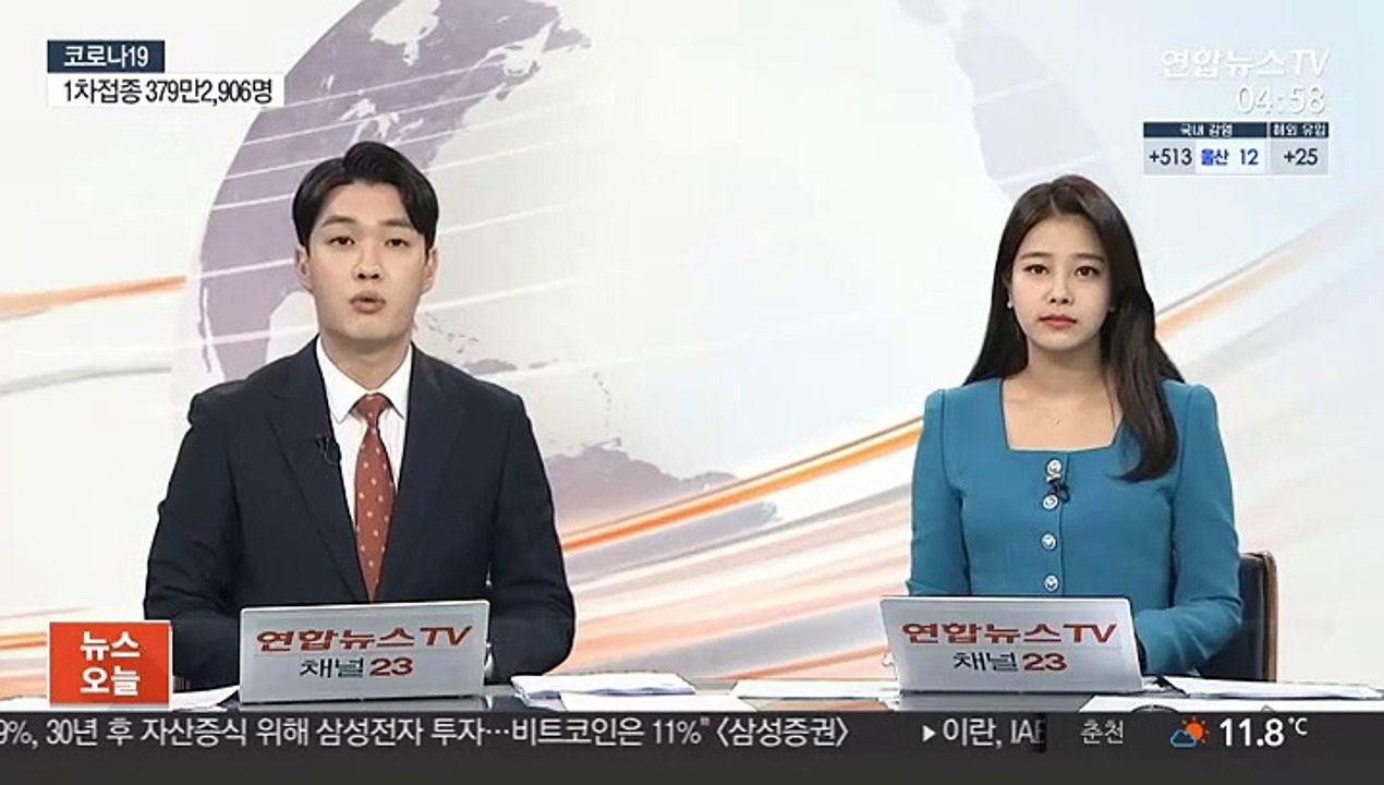 美 국무부 "일본 여행 금지 권고"…여행경보 상향
