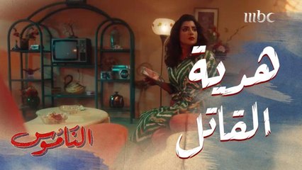 القاتل يرسل هدية إلى المذيعة غنيمة