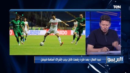 Download Video: رضا عبد العال يفتح النار على طارق حامد: 