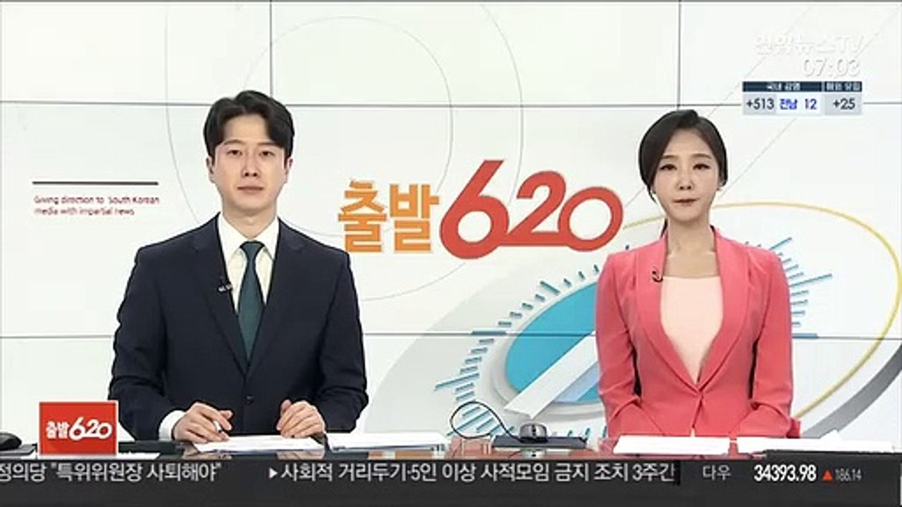 늦게까지 '해루질'하다 고립…60대 남성 구조