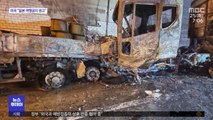 옥천 증약터널 8중 추돌사고…2명 사망