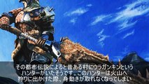 【驚愕】モンハンの都市伝説 3選