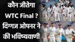 Aakash Chopra says New Zealand is slightly favourite than India in WTC Final | वनइंडिया हिंदी