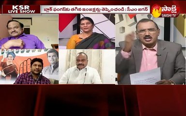 కెఎస్ఆర్ లైవ్ షో 25 May 2021