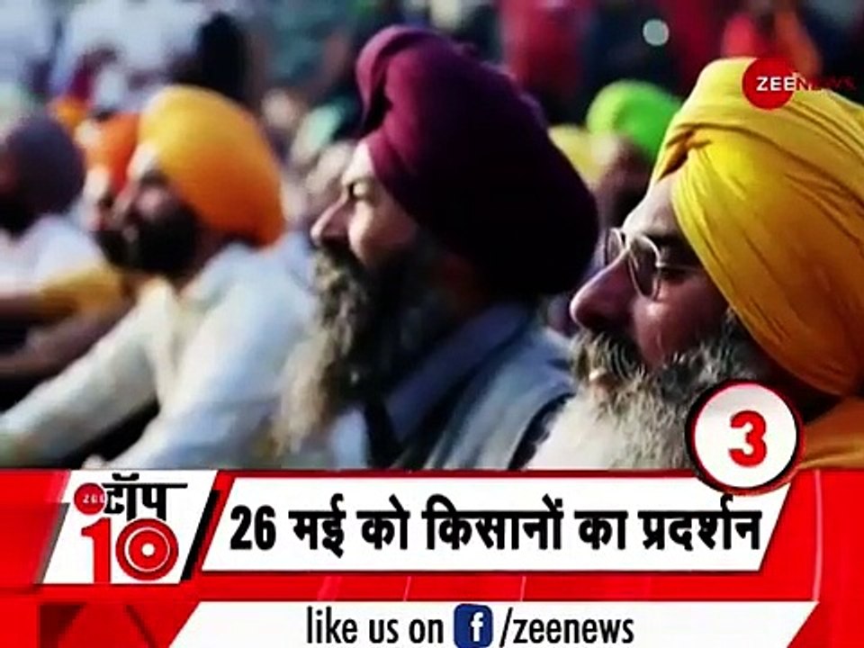 Zee Top 10: अब तक की 10 बड़ी ख़बरें | Top News Today | Breaking News | Hindi News | Latest News