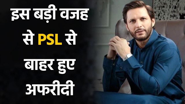 PSL 2021: Shahid Afridi to miss remaining games in Abu Dhabi due to back injury | Oneindia Sports