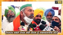 BJP ਖਿਲਾਫ ਰਕੇਸ਼ ਟਿਕੈਤ ਦਾ ਵੱਡਾ ਐਲਾਨ Farmer leader Rakesh Tikait Big announcement | The Punjab TV