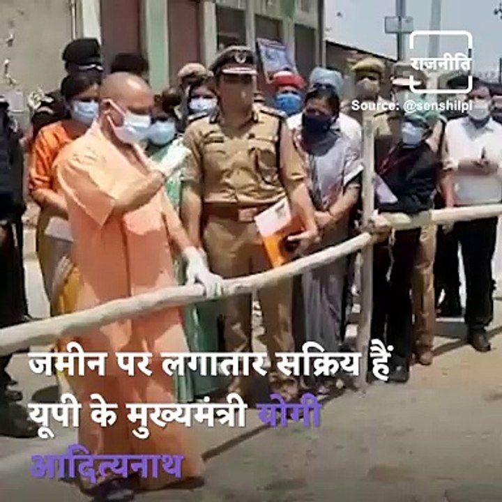 UP CM Yogi Adityanath's Ground Level Efforts Results In Decrease Of Covid Cases