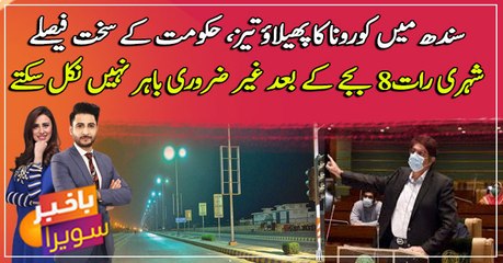 Sindh announces curbs on free movement after surge in Covid-19 cases