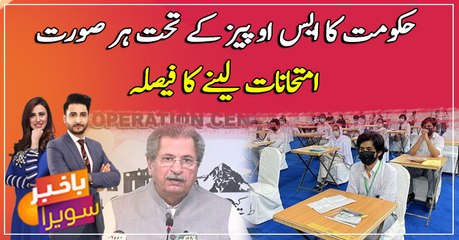 Exams of all classes to be held under COVID-19 SOPs