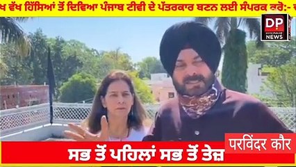 ਨਵਜੋਤ ਸਿੱਧੂ ਤੇ ਉਨ੍ਹਾਂ ਦੀ ਪਤਨੀ ਵੱਲੋਂ ਅੱਜ ਕਿਸਾਨਾਂ ਦੇ ਹੱਕ ਵਿੱਚ ਆਪਣੇ ਘਰ ਵਿਚ ਲਾਏ ਝੰਡੇ ਤੇ ਕੀਤਾ ਵਿਰੋਧ ਪ੍ਰਦਰਸ਼ਨ