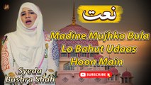 Madine Mujhko Bula Lo Bahut Udaas Hoon Main | Naat | Syeda Bushra Shah | Iqra In The Name Of Allah