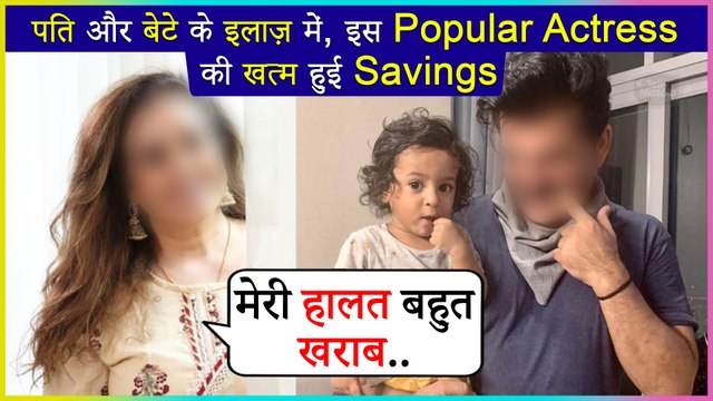 This Popular Actress Reveals Spending All Her Savings In Medical Bills | Husband & Son Was Hospitalized