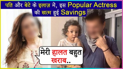 This Popular Actress Reveals Spending All Her Savings In Medical Bills | Husband & Son Was Hospitalized