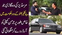 Mercedes ki wo car jo Benazir Bhutto k Door e Hakoomat mei special German Company ko order de kar mangwai gai...