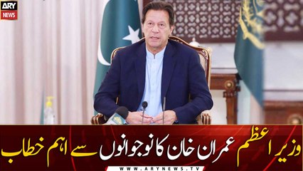PM Imran Khan addresses the youth today | 25- May 2021 |