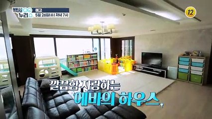에바가 식단 관리 중인 이유는?!_백세누리쇼 75회 예고 TV CHOSUN 210526 방송