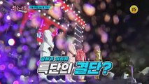 뽕 휴가에서 생긴 일_뽕숭아학당 52회 예고 TV CHOSUN 210526 방송