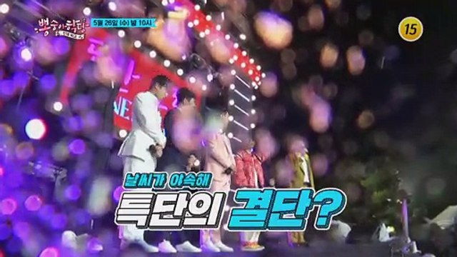 뽕 휴가에서 생긴 일_뽕숭아학당 52회 예고 TV CHOSUN 210526 방송