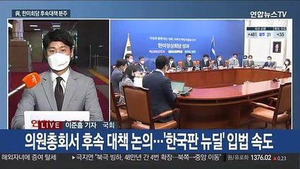 與 "한미회담 성과 뒷받침"…野 당권주자 첫 비전발표