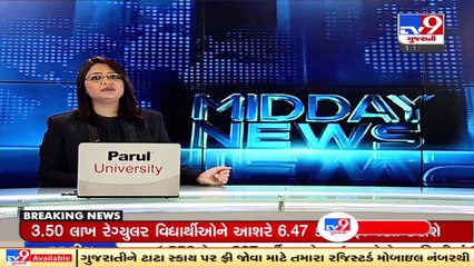 કોરોનાકાળમાં વાલીઓ માટે રાહતના સમાચાર _ રાજ્ય સરકાર ધોરણ-10 બોર્ડની ફી પરત કરશે _ Gujarat _ Tv9