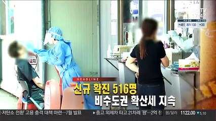 [퇴근길 주요뉴스(25일)]