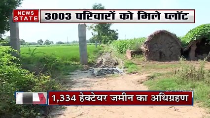 Uttar Pradesh: जेवर एयर पोर्ट का ब्लू प्रिंट तैयार, ग्रामीणों के पुनर्वास में जुटी सरकार