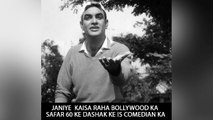 Janiye  Kaisa Raha Bollywood Ka Safar 60 Ke Dashak Ke Is Comedian Ka