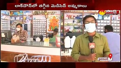 లాక్ డౌన్ లో  తగ్గిన మెడిసిన్ అమ్మకాలు