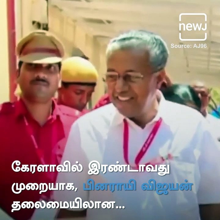 Kerala MLA Raja Takes Oath In Tamil - video Dailymotion