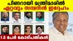 13 ministers in Pinarayi Vijayan government is crorepati's | Oneindia Malayalam
