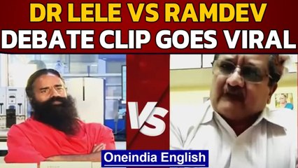 Dr Lele vs Ramdev TV debate clip goes viral: 'Will not tolerate this' | Oneindia News