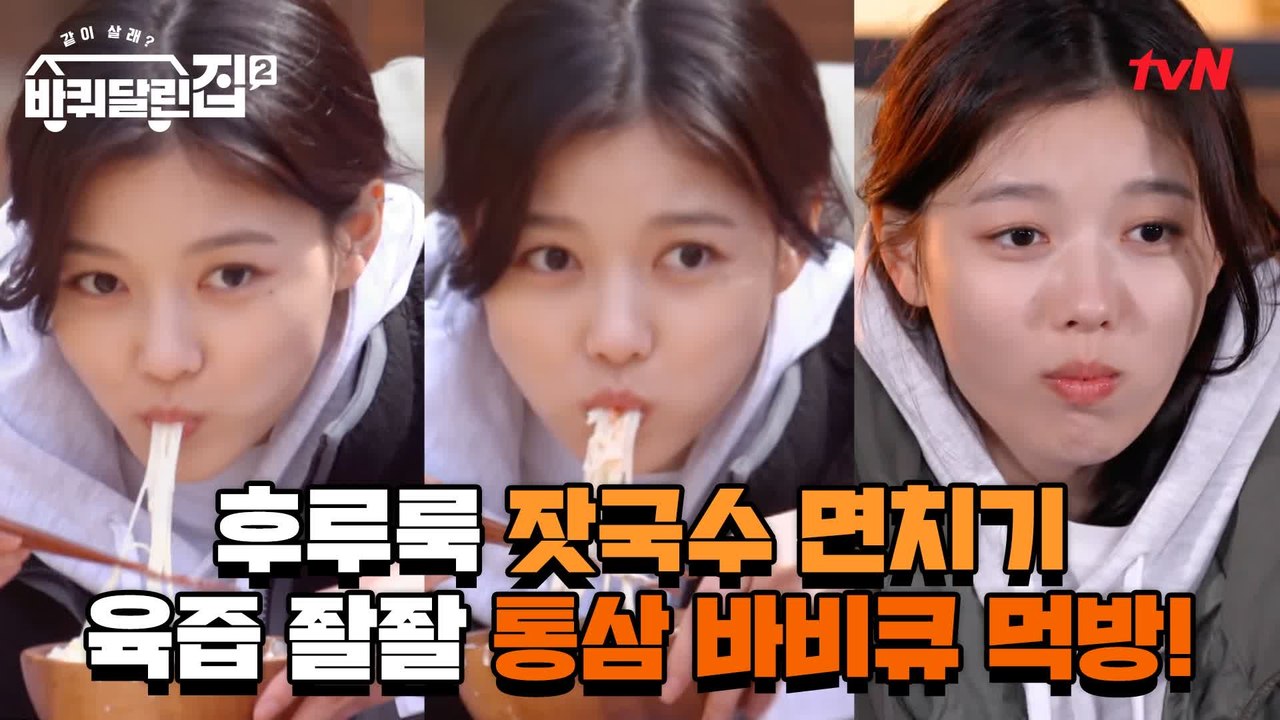 숟가락이 멈출 틈 없는 네버엔딩 김유정 먹방
