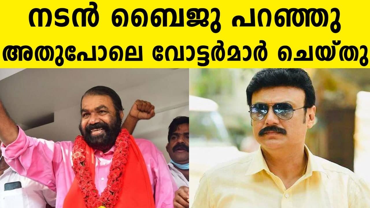 Actor Baiju Santhosh Facebook post about minister V Sivankutty | Oneindia Malayalam