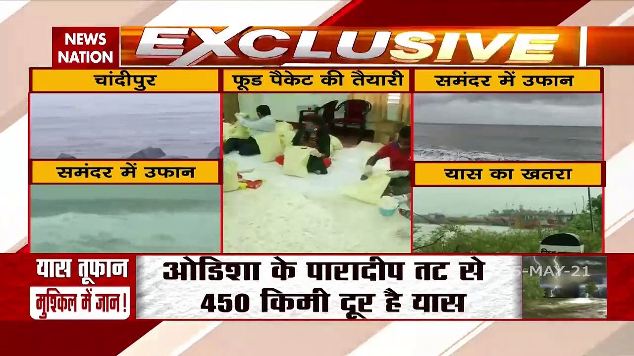 Yaas: Cyclone is 320 km away from Paradip in Odisha - video Dailymotion