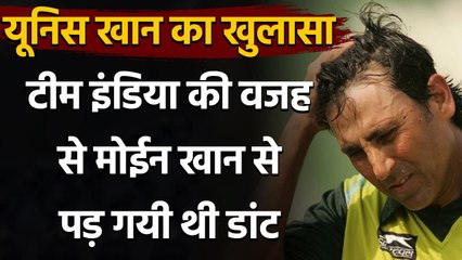 Download Video: Younis Khan reveals, Moin Khan scolded him after he got out for a duck against India|Oneindia Sports