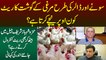 Gold & Dollar Ki Tarah Poultry Ke Rates Kon Change Hota Hai? Kya Hamza Shahbaz Control Karte Hain?