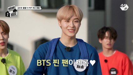 [welcome 2 HOUSE] 하루가 멀다 하고 롤링 인더딥~ K-POP 세계관 최강자 퀴즈 타임!