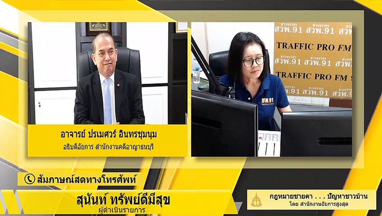 ทอดทิ้งเด็ก : กฎหมายชายคา ปัญหาชาวบ้าน โดย สำนักงานอัยการสูงสุด : 15 มกราคม 2563