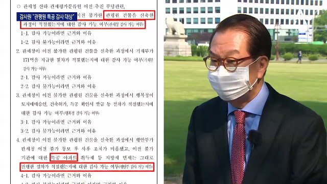야3당, ‘세종시 특공’ 국정조사 요구…감사원 “감사 대상 해당”