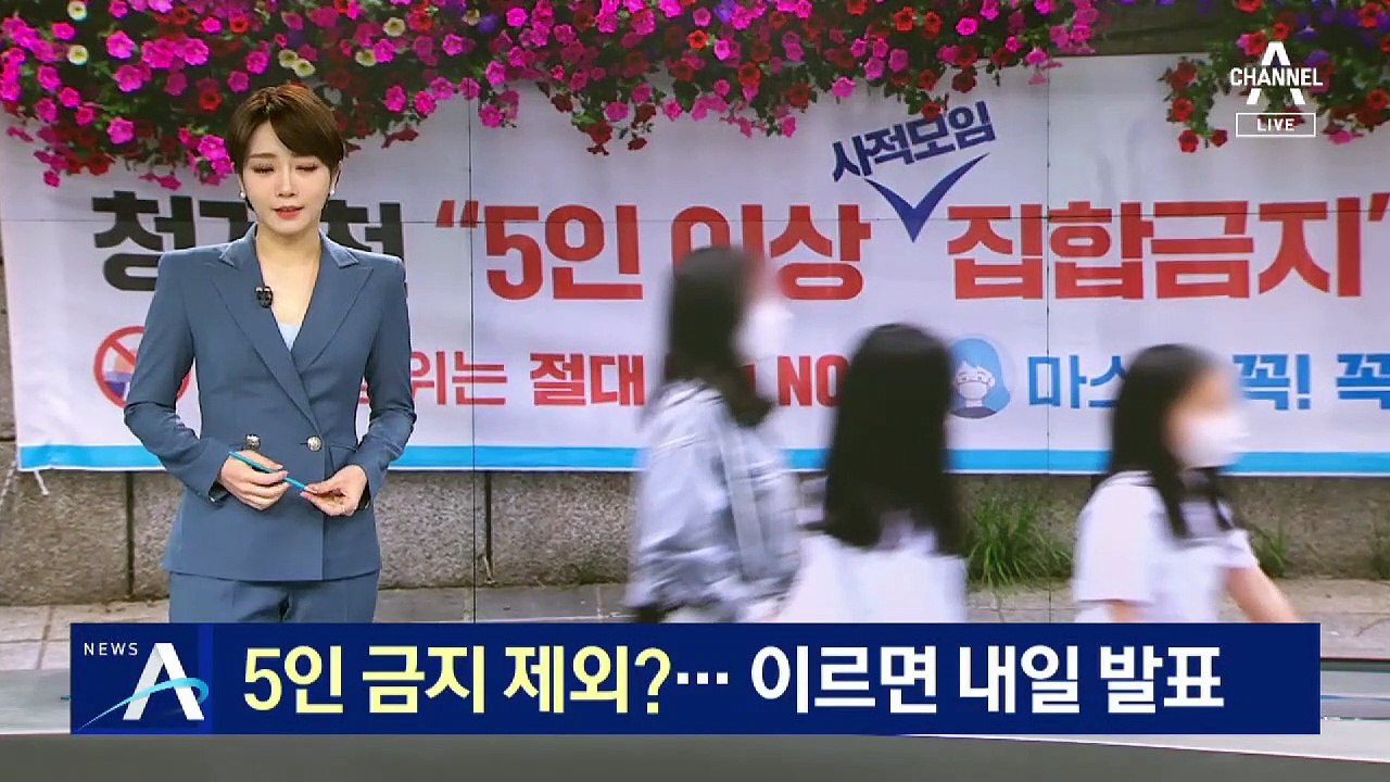 접종하면 경로당 출입 자유?…이번 주 ‘백신 인센티브’ 발표