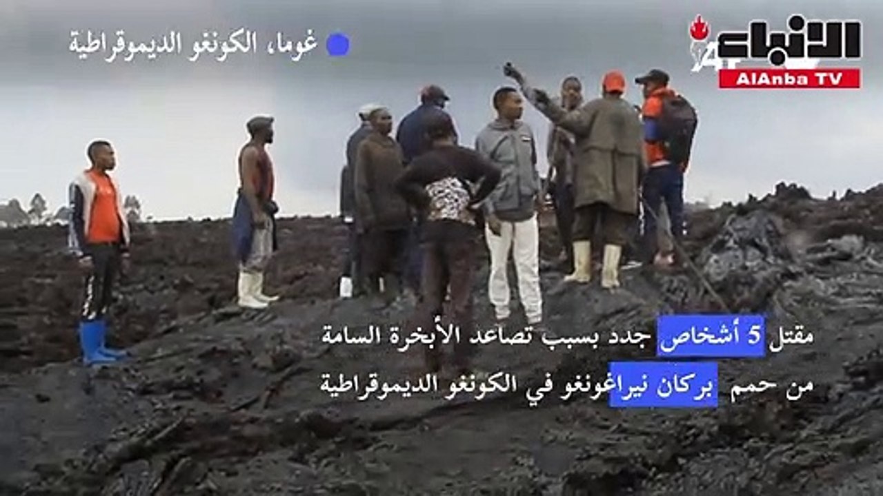 كونغو