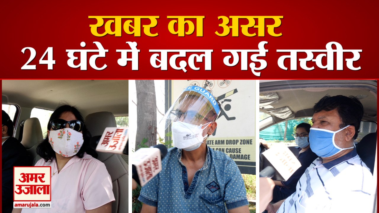 Amar Ujala की खबर का असर,जहां लग रहा थी Vaccine वहां 24 घंटे में ऐसे बदल गई तस्वीर