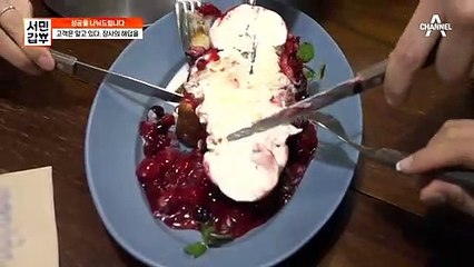 [갑부의 신메뉴 철칙] 고객은 답을 알고 있다!