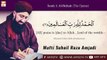 Surah Al-Fatiha - The Virtues of Surah Al Fatihah - Mufti Suhail Raza Amjadi - ARY Qtv