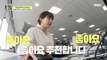 [HOT] Na Ye-eun, a marketer who returns to the company, 아무튼 출근! 210525