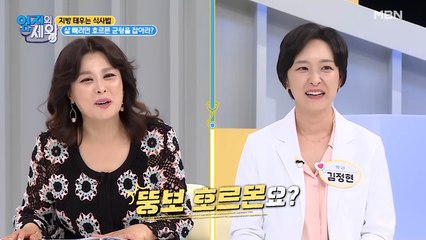 ★뱃살타파★ 살 빼려면 뚱보 호르몬 잡아라!