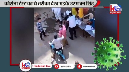 Bengaluru Corona Testing Viral Video देख भड़के Cricketer Harbhajan Singh_ Corona Update India