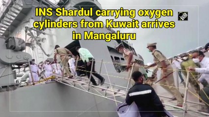 INS Shardul carrying oxygen cylinders from Kuwait arrives in Mangaluru